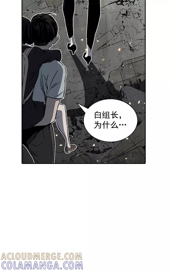 《冰川铁甲》第13话 第61页