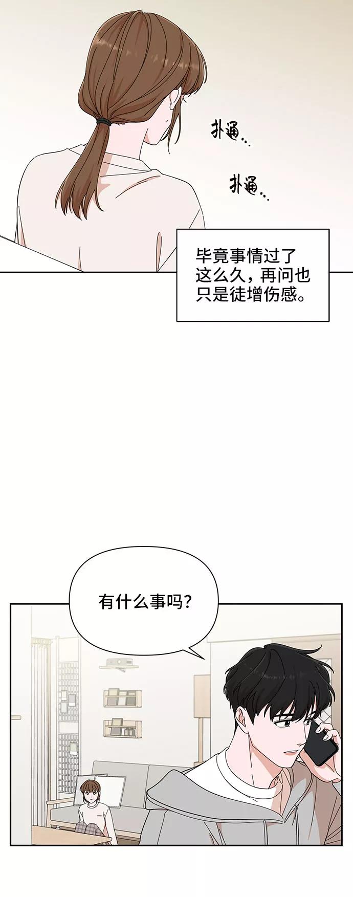 《嘴唇漂亮的男人》第14话 第8页