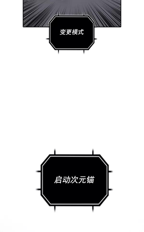 《冰川铁甲》第13话 第140页