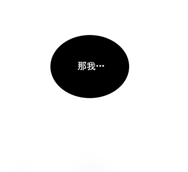 《冰川铁甲》第13话 第91页