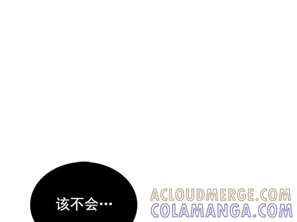《冰川铁甲》第13话 第25页