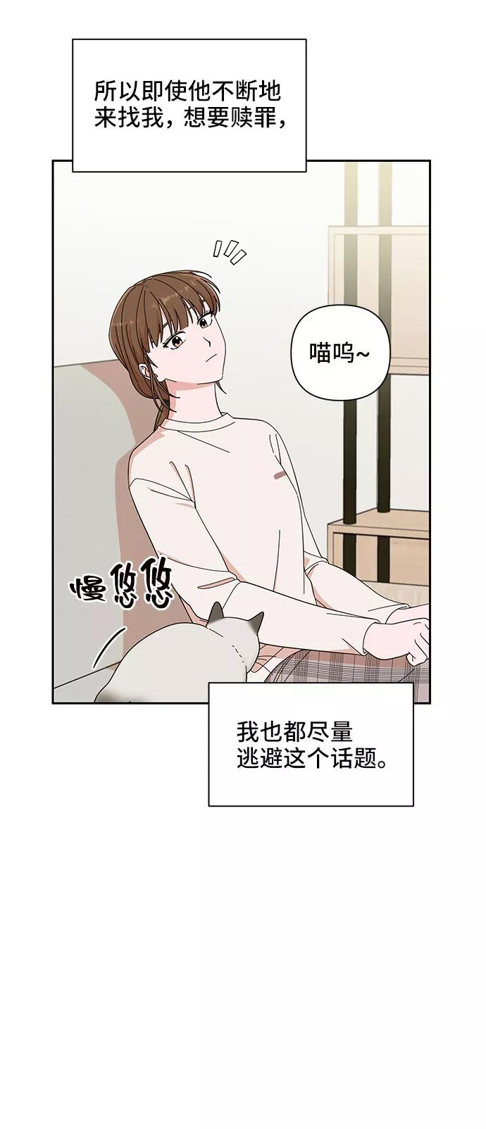 《嘴唇漂亮的男人》第14话 第24页