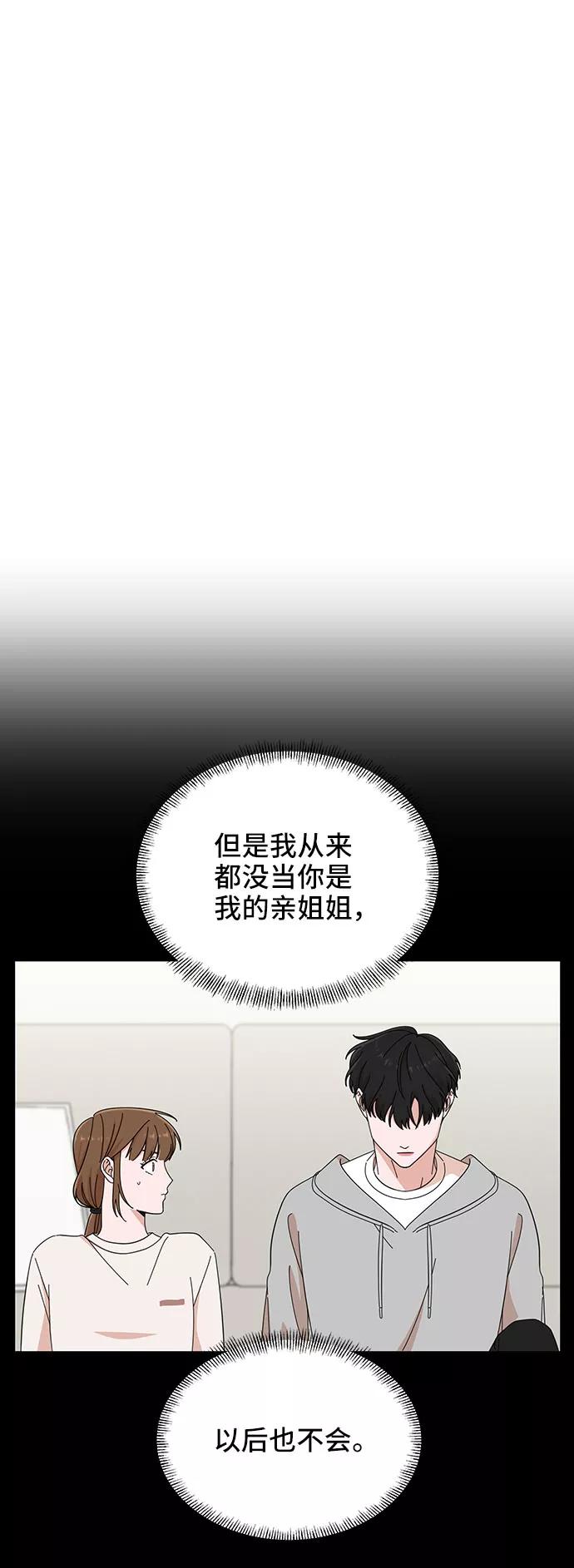 《嘴唇漂亮的男人》第14话 第21页