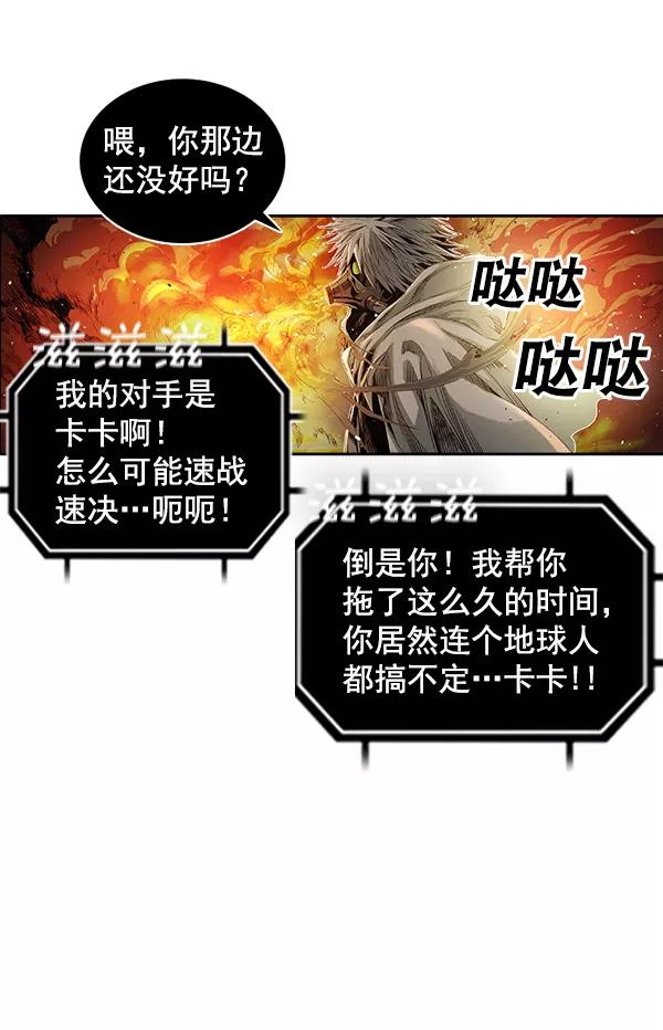 《冰川铁甲》第13话 第86页