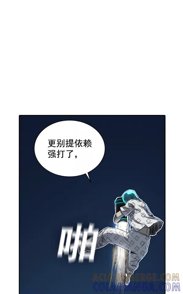 《冰川铁甲》第13话 第125页