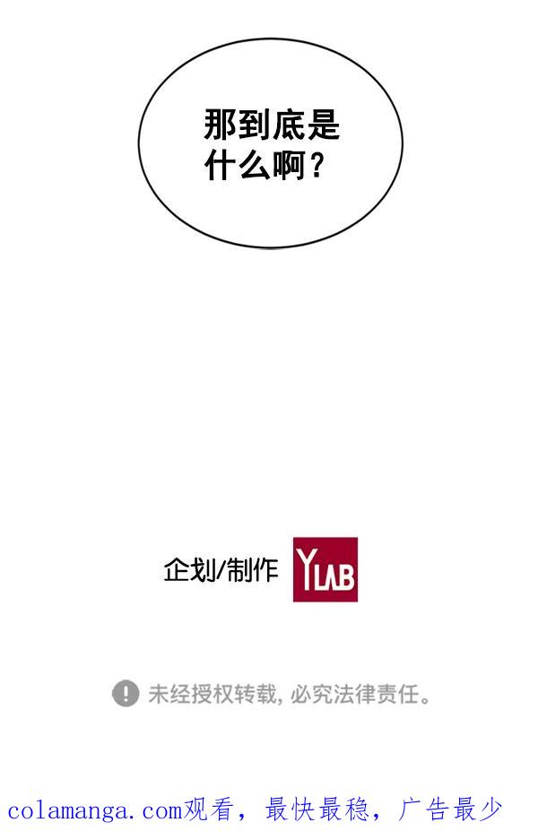 《冰川铁甲》第13话 第150页
