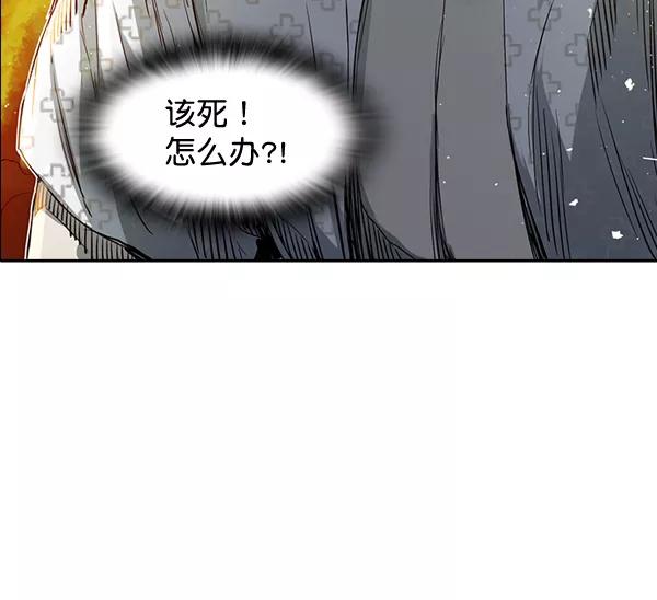 《冰川铁甲》第13话 第79页