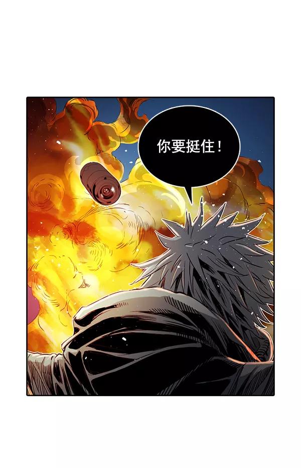 《冰川铁甲》第13话 第88页