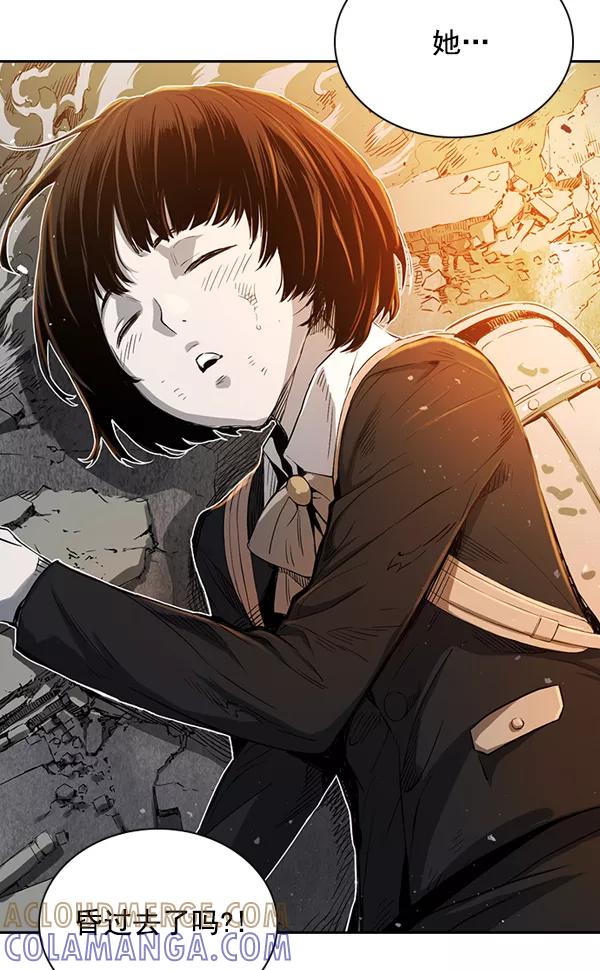 《冰川铁甲》第13话 第45页