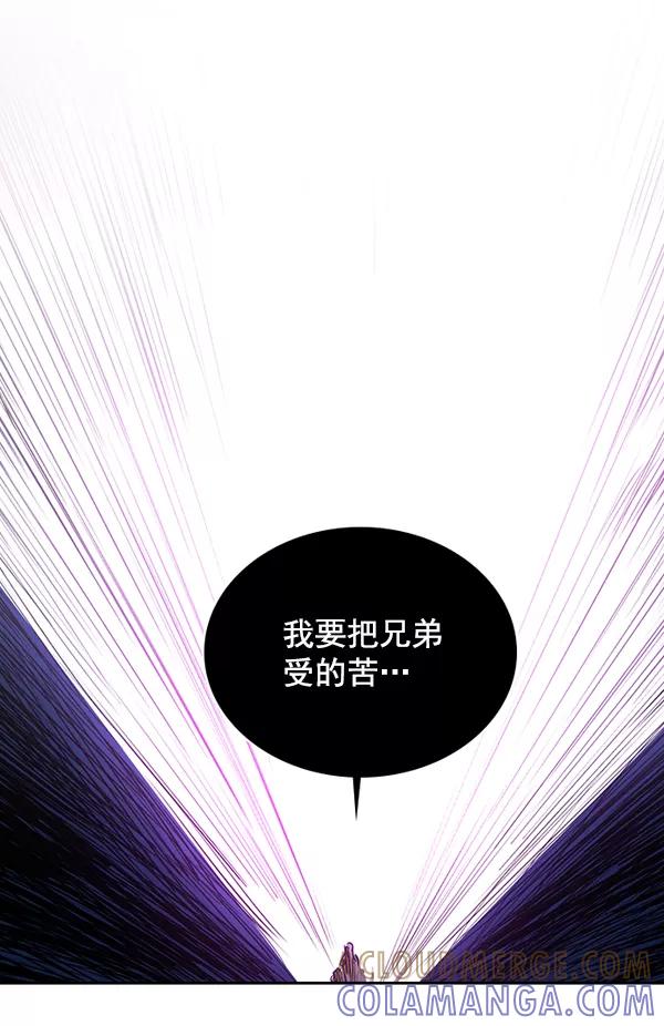 《冰川铁甲》第13话 第141页