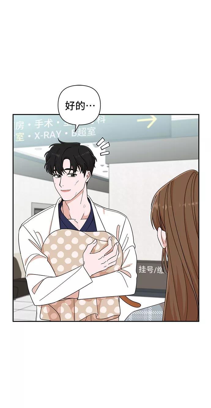 《嘴唇漂亮的男人》第14话 第69页