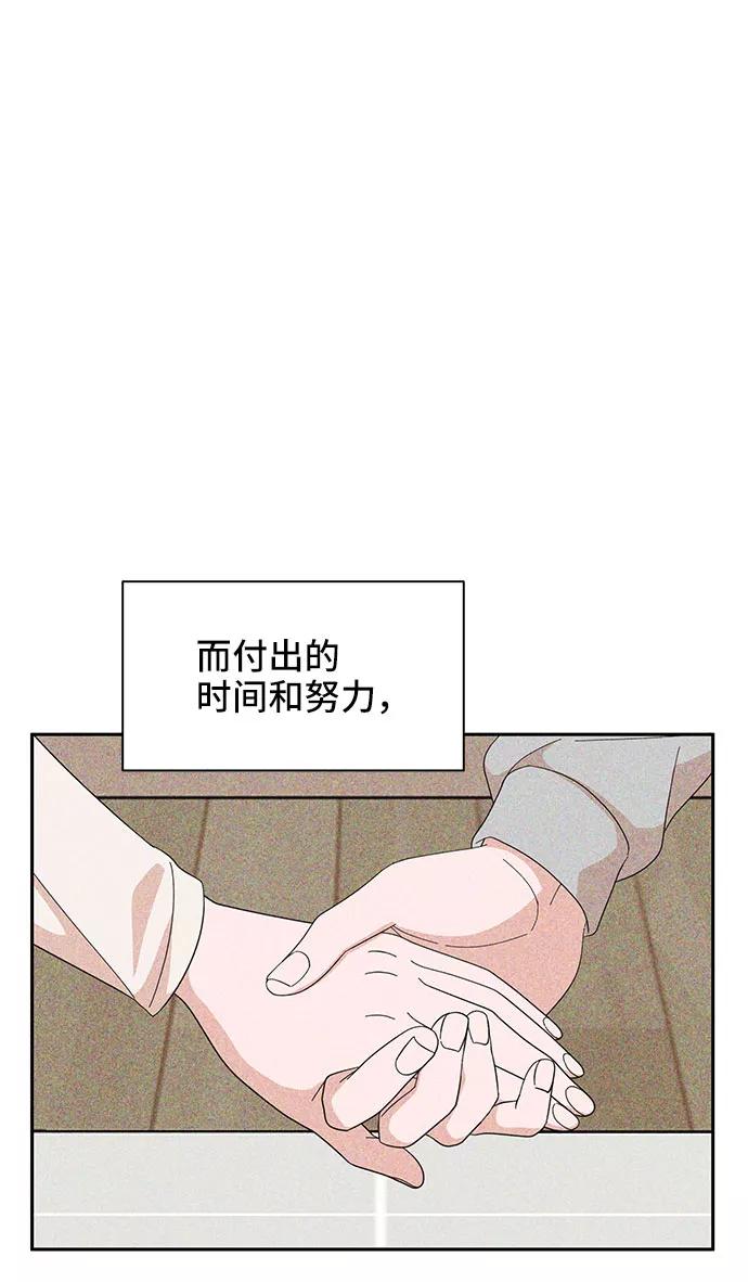 《嘴唇漂亮的男人》第14话 第42页