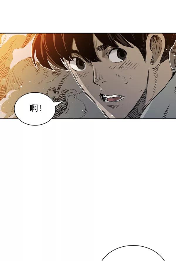 《冰川铁甲》第13话 第44页