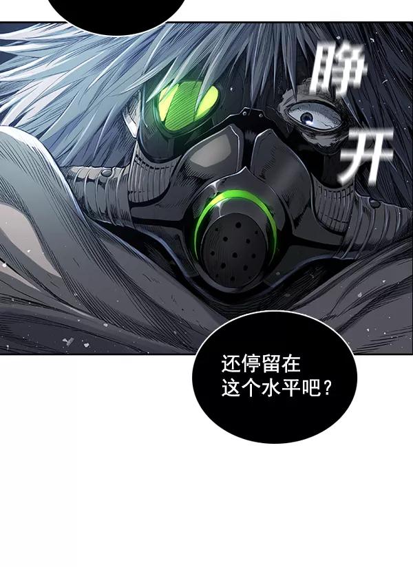 《冰川铁甲》第13话 第26页