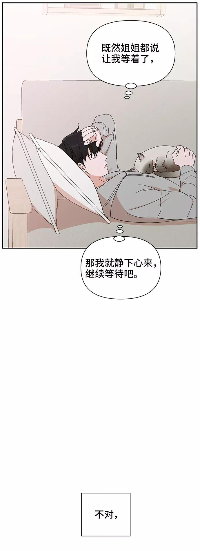 《嘴唇漂亮的男人》第14话 第44页