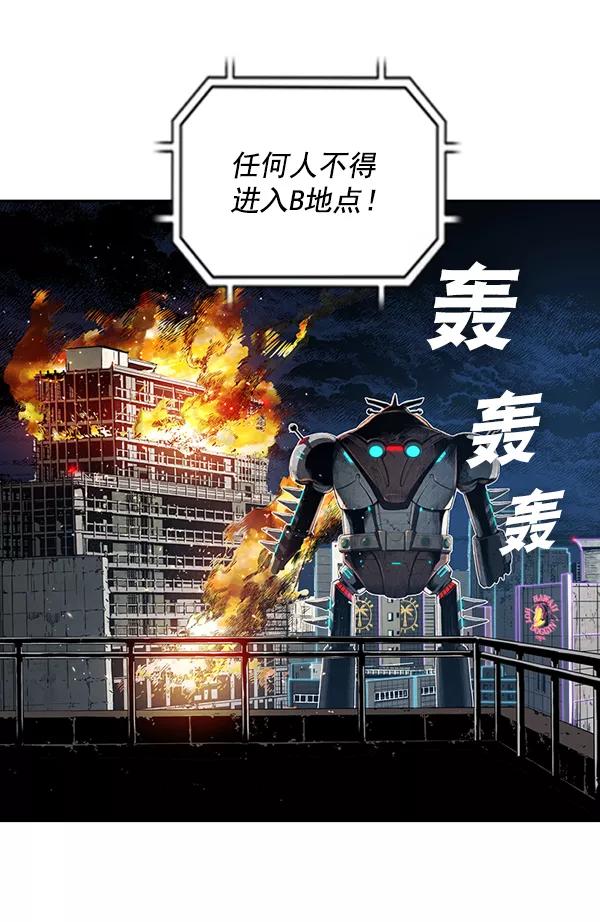 《冰川铁甲》第13话 第58页