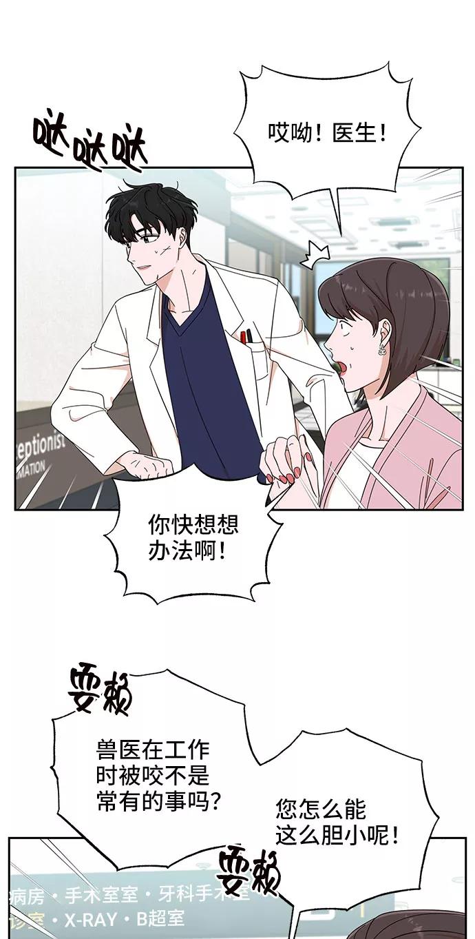 《嘴唇漂亮的男人》第14话 第54页