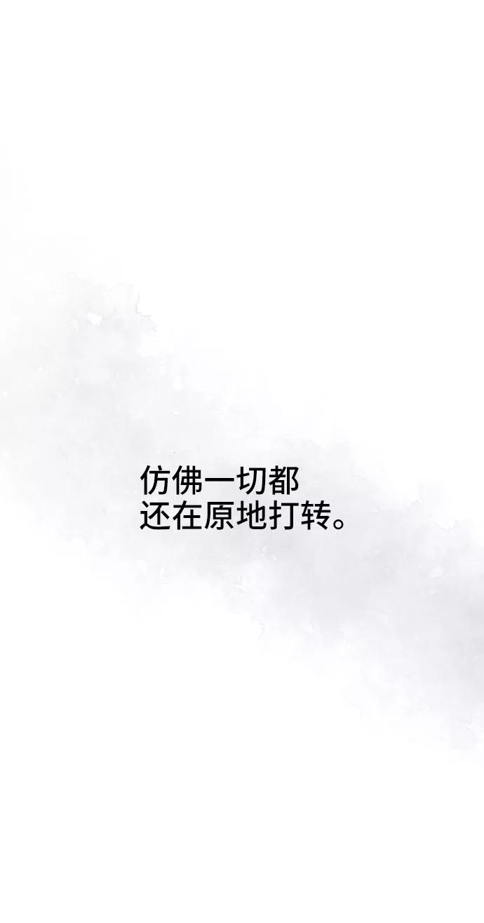 《嘴唇漂亮的男人》第14话 第27页