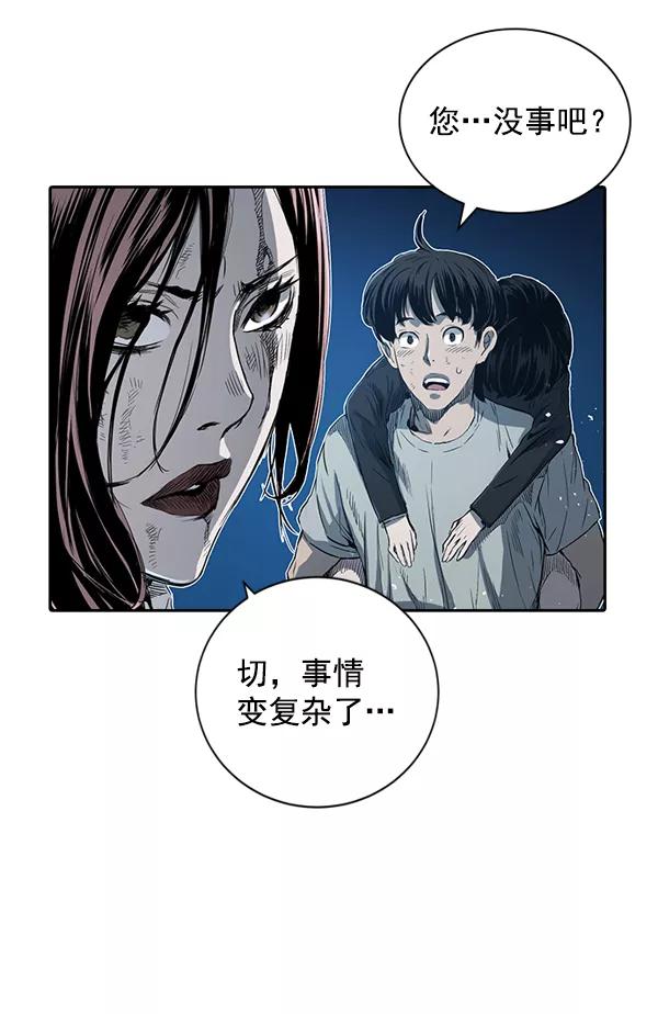 《冰川铁甲》第13话 第51页