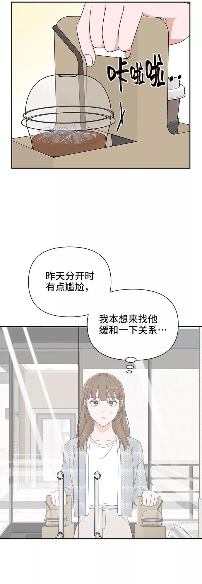 《嘴唇漂亮的男人》第14话 第48页