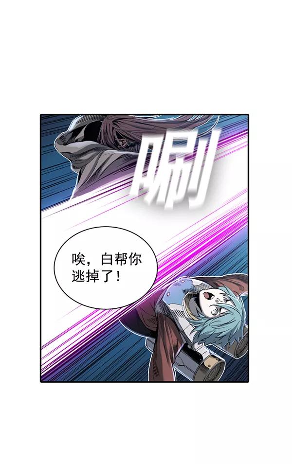 《冰川铁甲》第13话 第2页