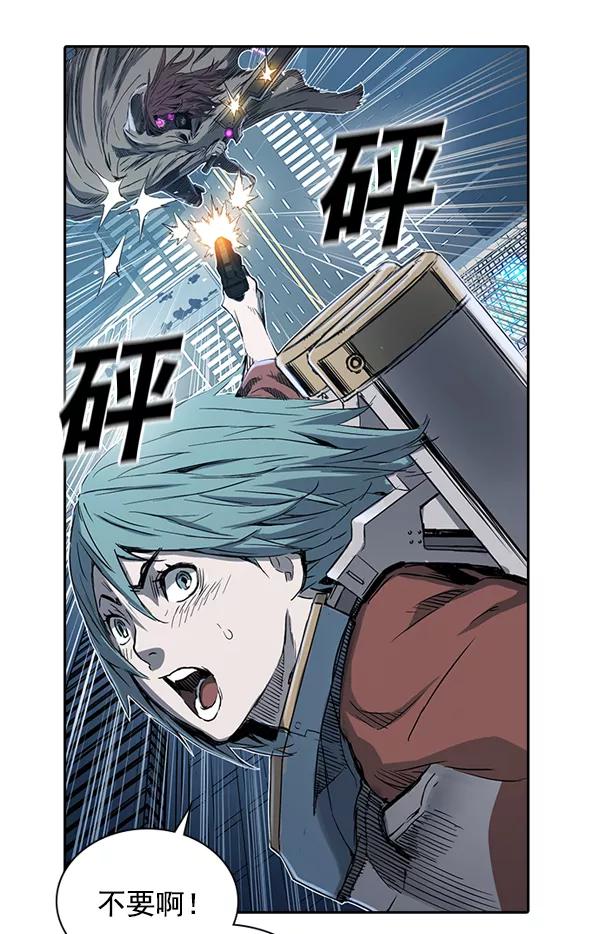 《冰川铁甲》第13话 第36页