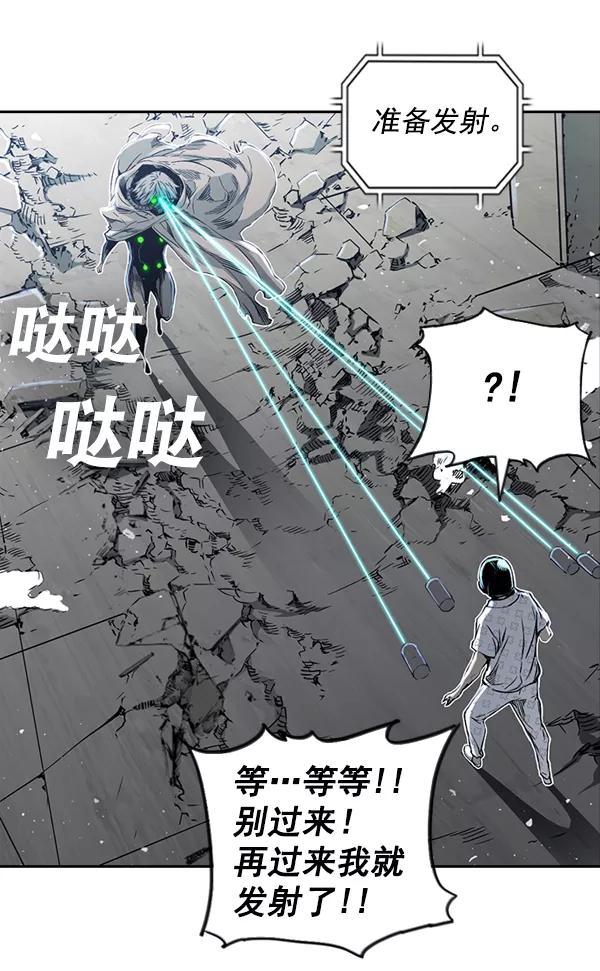 《冰川铁甲》第13话 第11页
