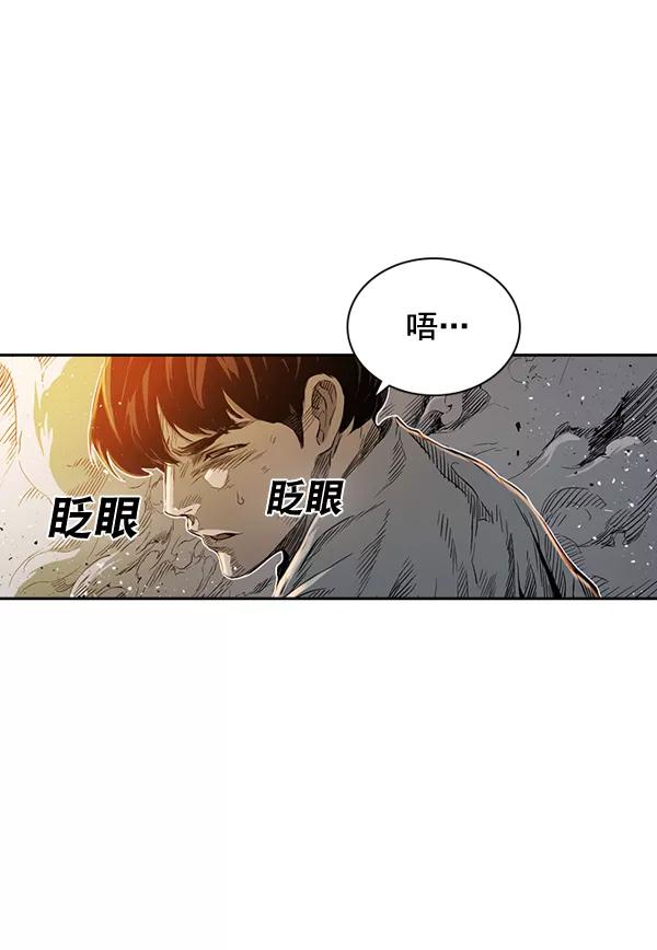 《冰川铁甲》第13话 第42页
