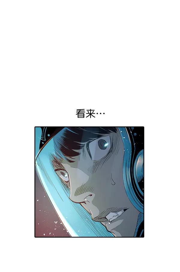 《冰川铁甲》第13话 第82页
