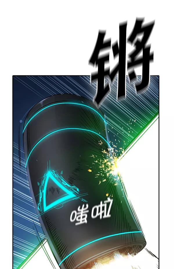 《冰川铁甲》第13话 第34页