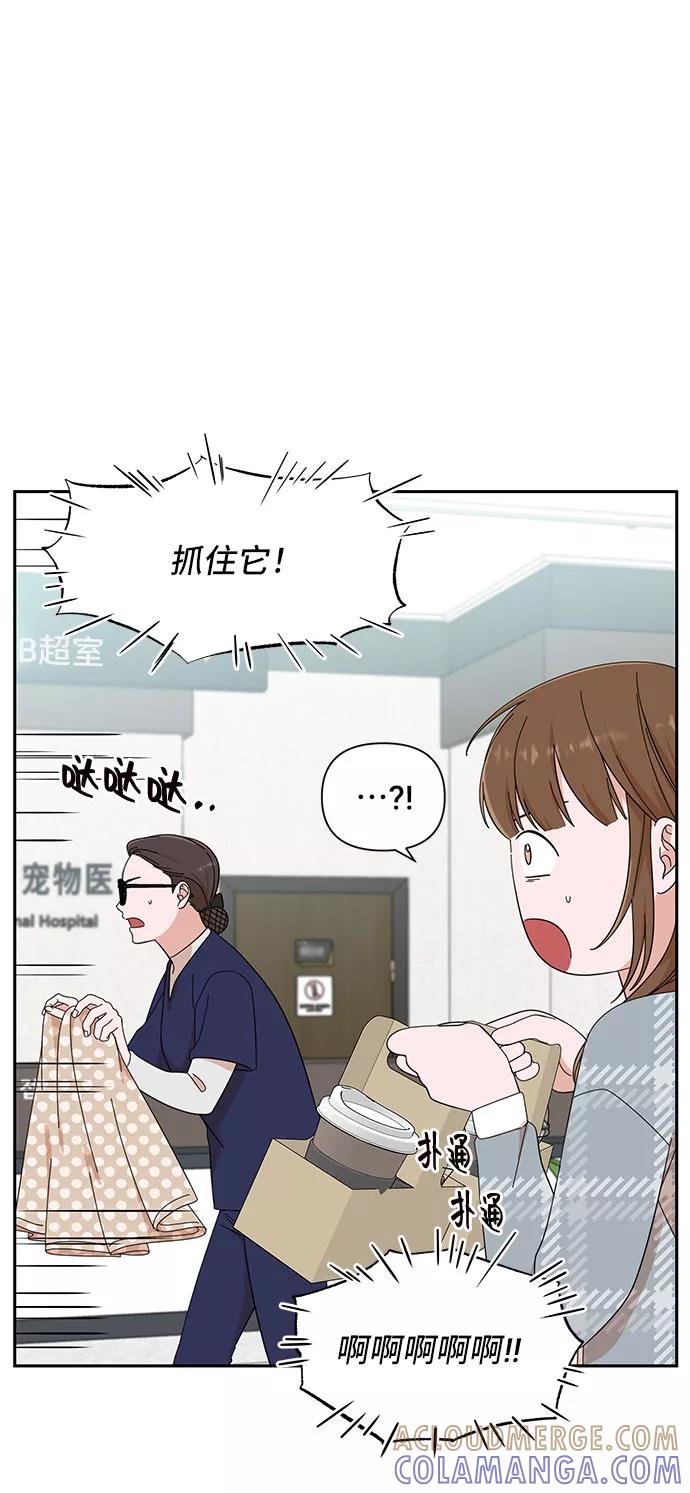 《嘴唇漂亮的男人》第14话 第52页