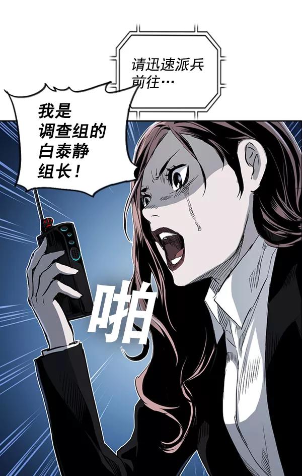 《冰川铁甲》第13话 第54页