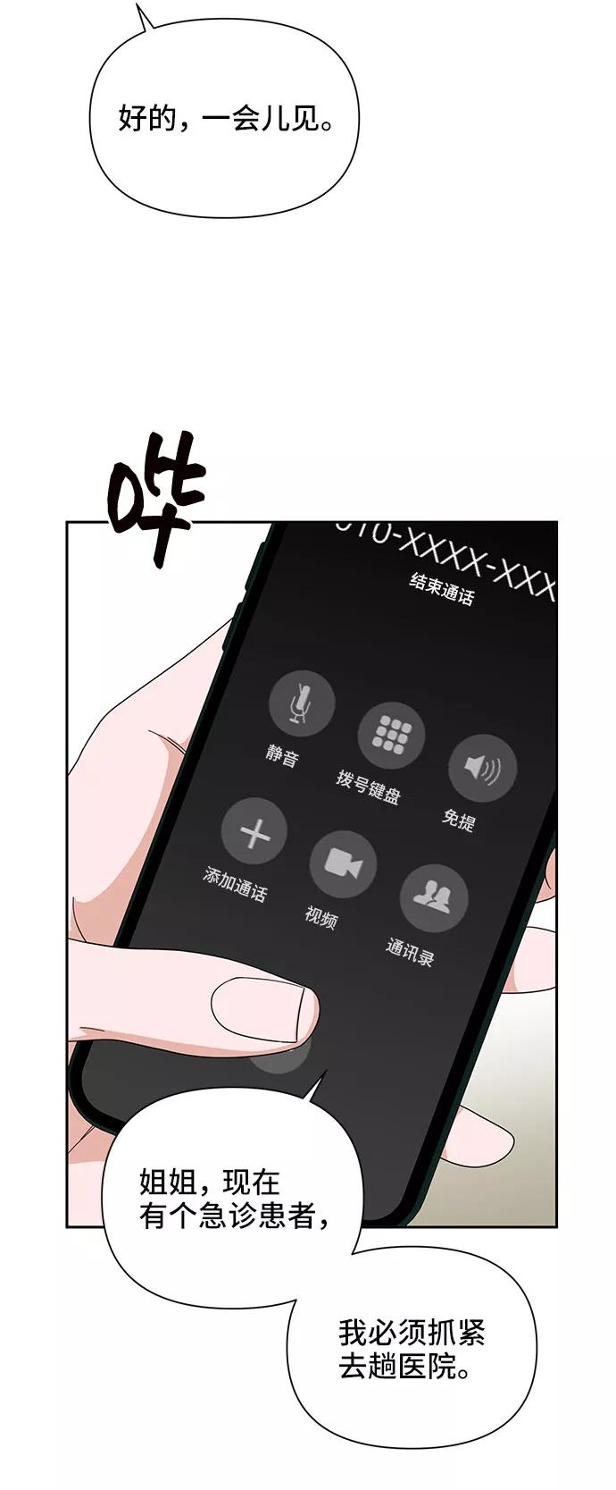 《嘴唇漂亮的男人》第14话 第15页