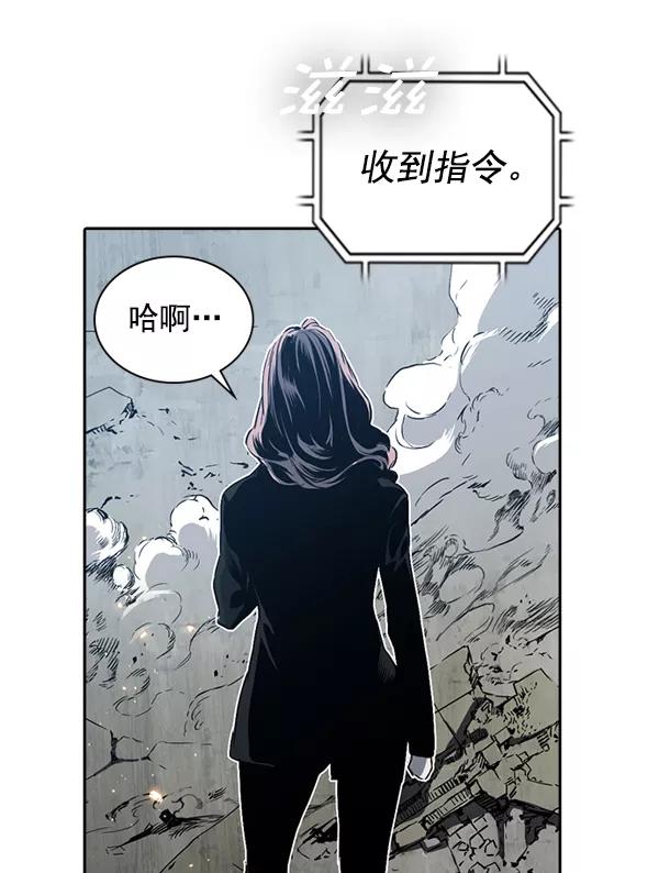 《冰川铁甲》第13话 第60页