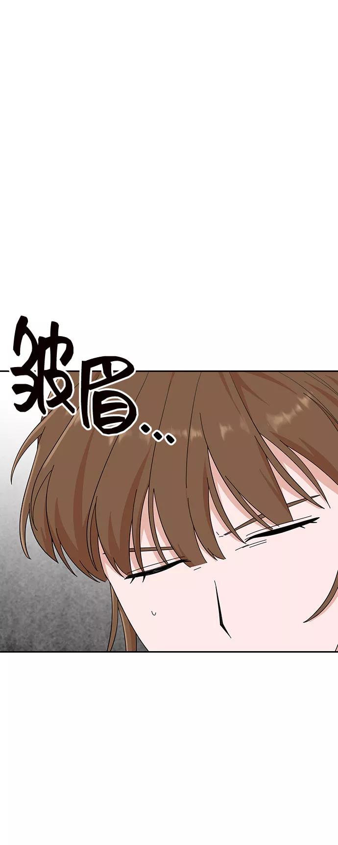 《嘴唇漂亮的男人》第14话 第2页