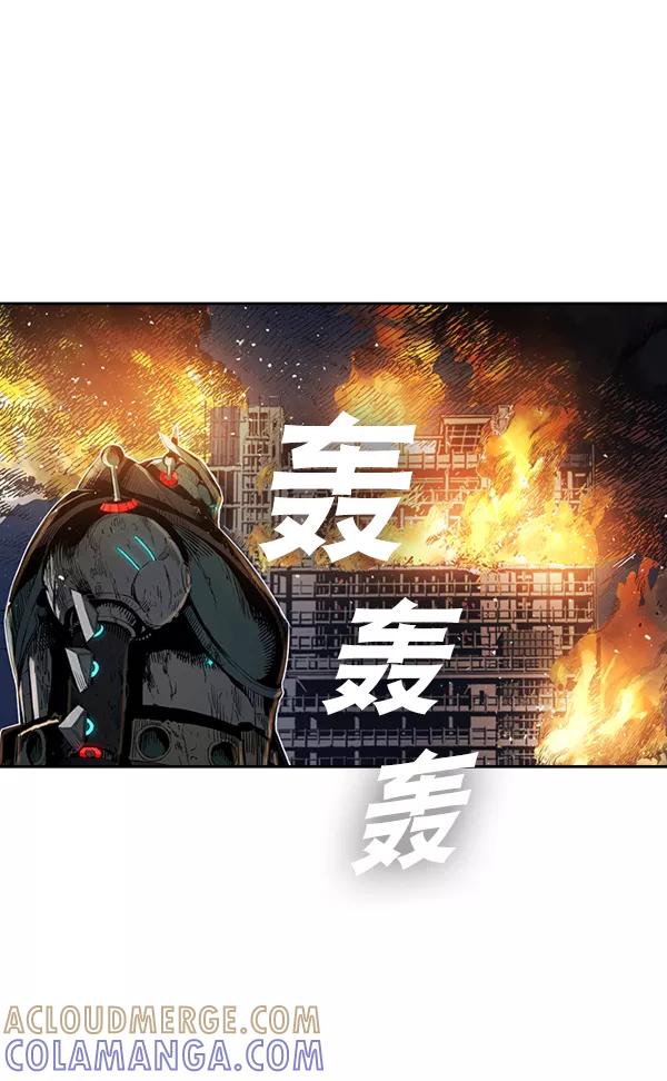 《冰川铁甲》第13话 第41页