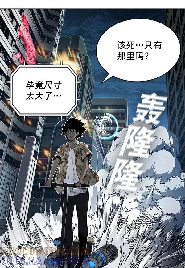 《冰川铁甲》第14话 第5页