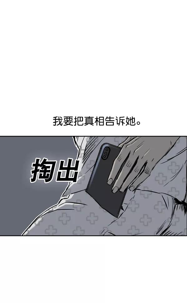 《冰川铁甲》第14话 第83页