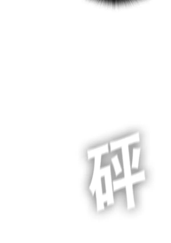 《冰川铁甲》第14话 第100页