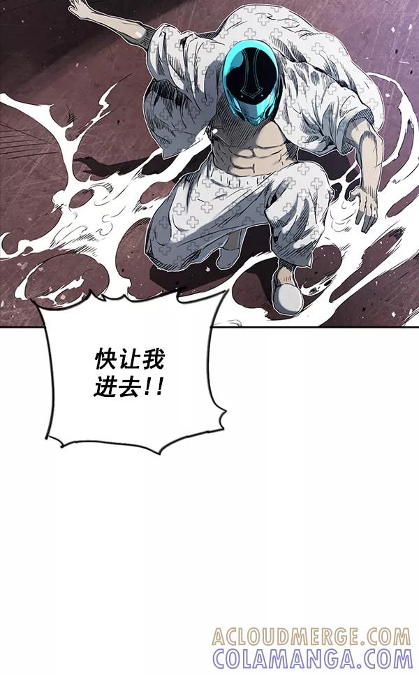 《冰川铁甲》第14话 第77页
