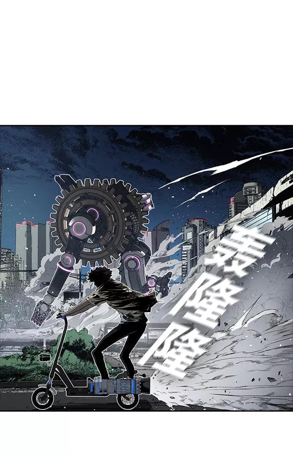 《冰川铁甲》第14话 第95页