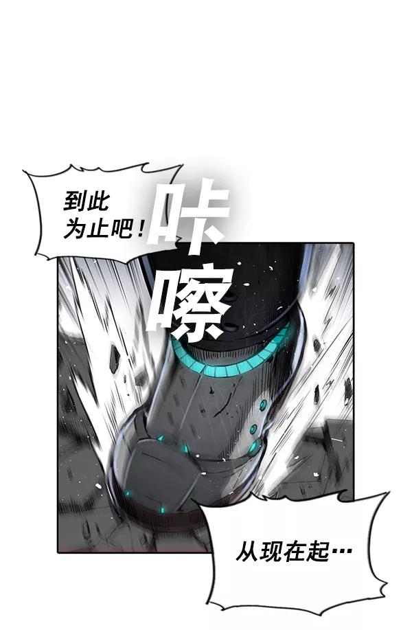 《冰川铁甲》第14话 第140页