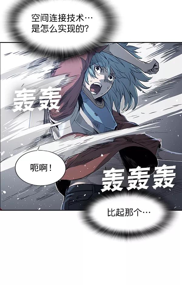《冰川铁甲》第14话 第30页
