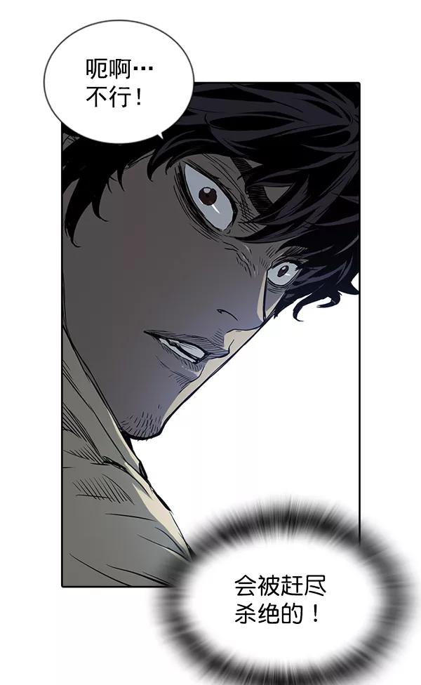 《冰川铁甲》第14话 第99页