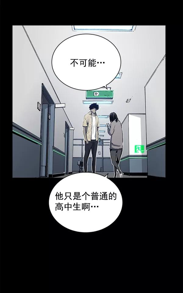 《冰川铁甲》第14话 第114页