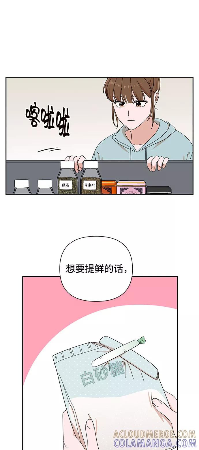 《嘴唇漂亮的男人》第15话 第25页