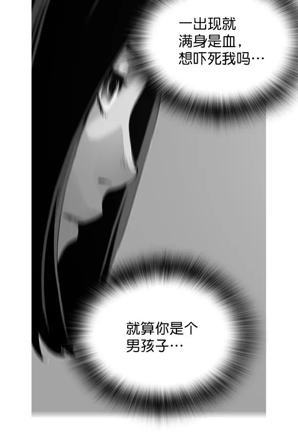《冰川铁甲》第14话 第79页