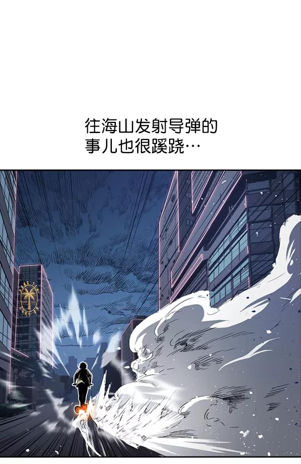《冰川铁甲》第14话 第11页