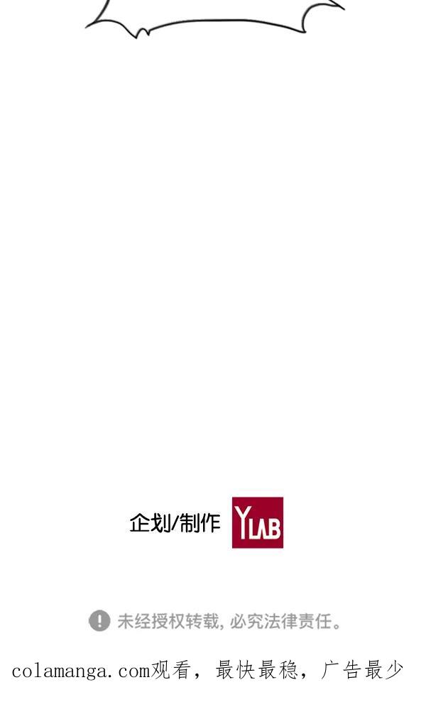 《冰川铁甲》第14话 第143页