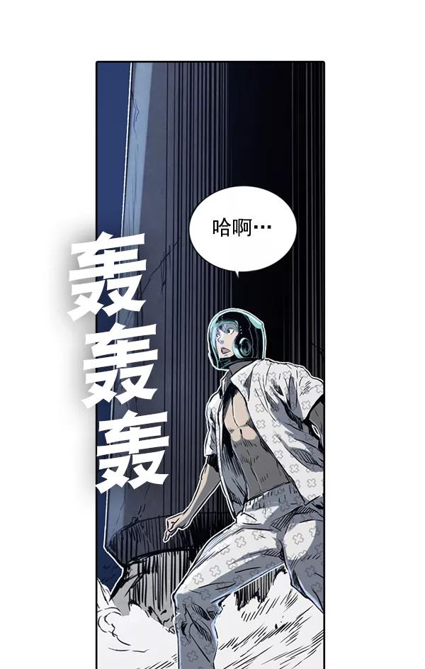 《冰川铁甲》第14话 第35页
